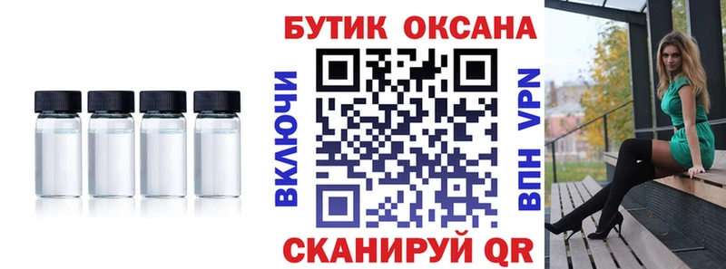 БУТИРАТ бутандиол  закладки  Остров 