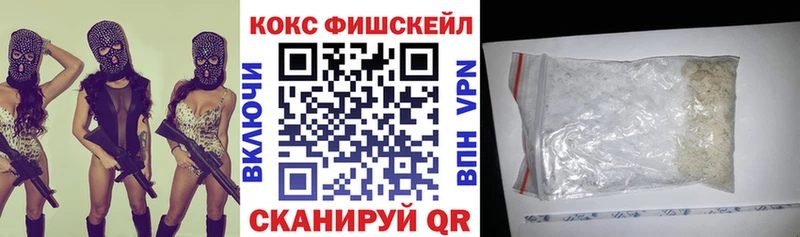 где купить наркоту Остров COCAIN Fish Scale