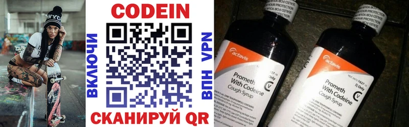 Кодеин напиток Lean (лин) Остров