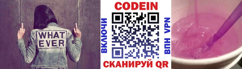 Кодеин Purple Drank KRAKEN tor Остров